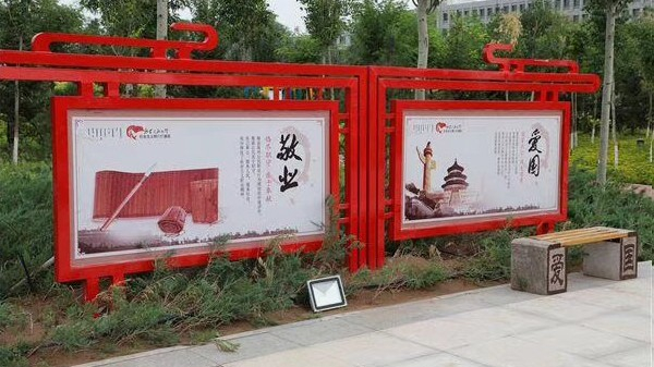 小區宣傳欄