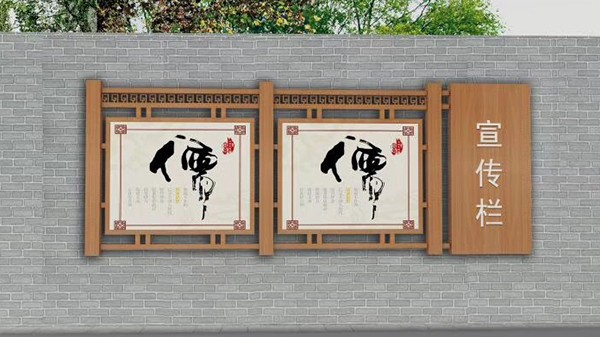 小區宣傳欄