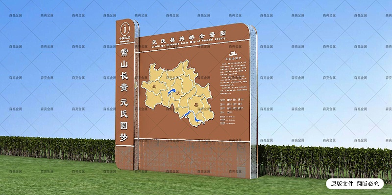0226元氏公共設施和導視設計專項---17